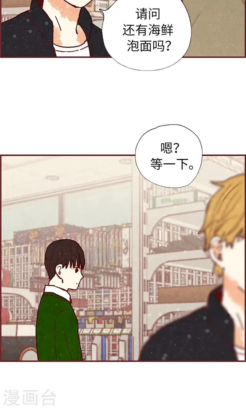 第52话 我没有朋友 第25页
