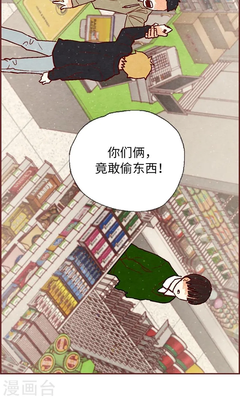 第52话 我没有朋友 第31页