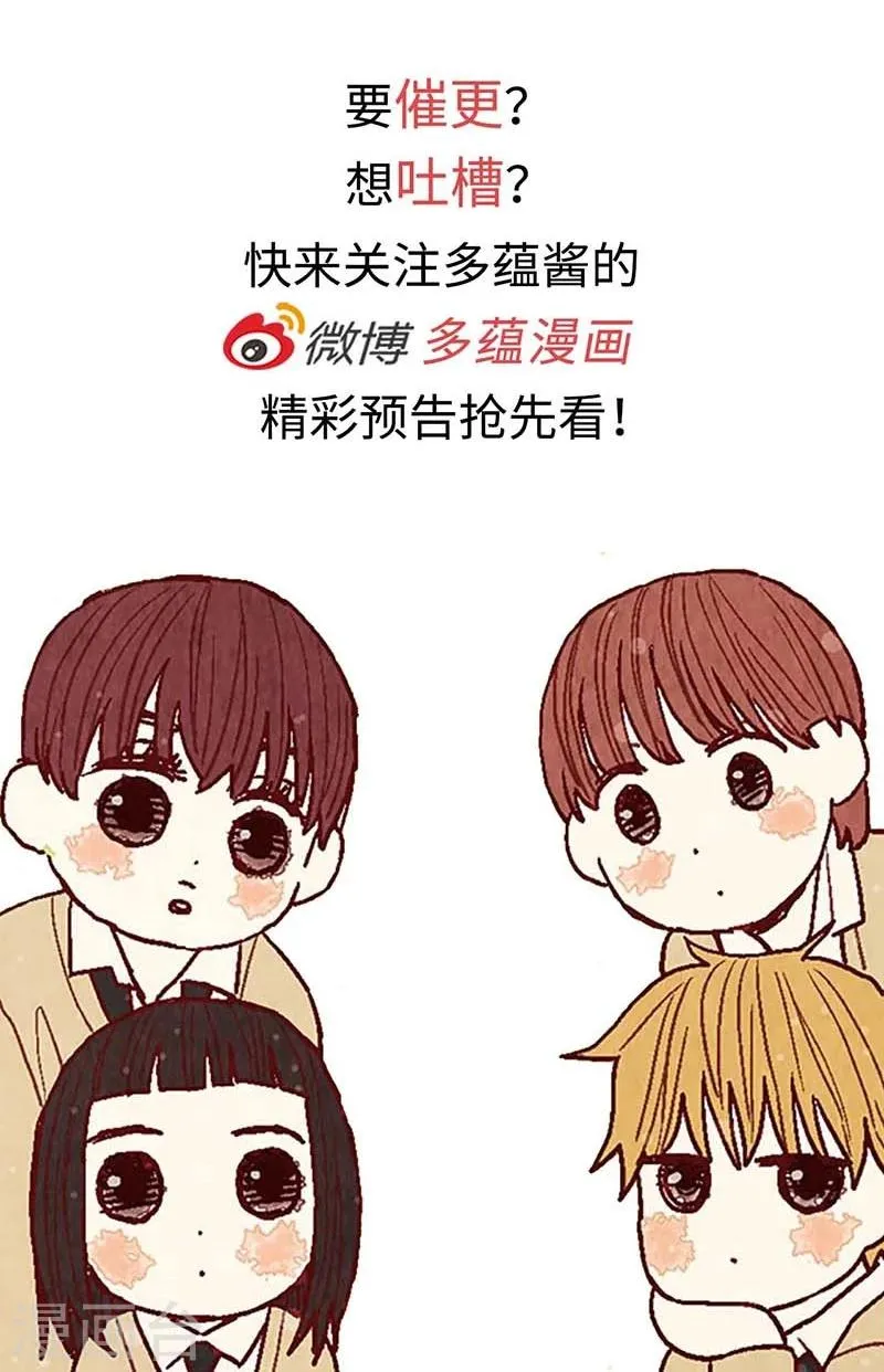 第52话 我没有朋友 第32页