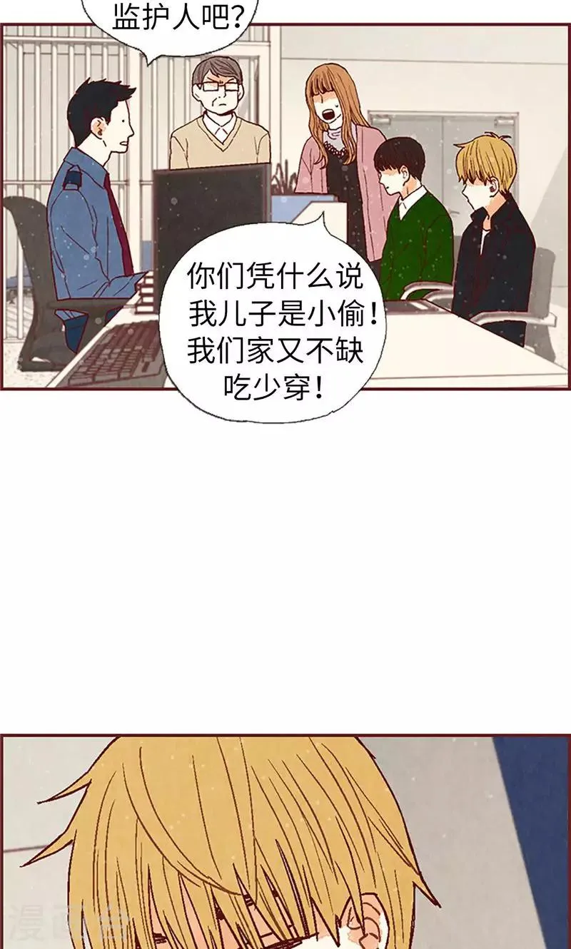 第54话 妈妈对不起 第2页
