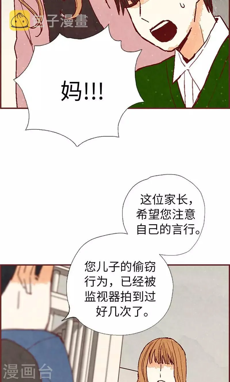 第54话 妈妈对不起 第4页