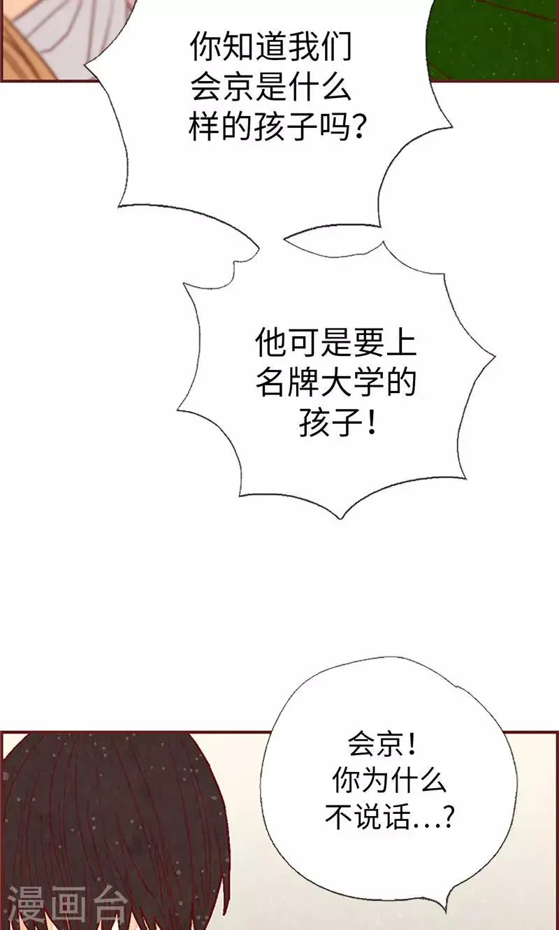 第54话 妈妈对不起 第7页