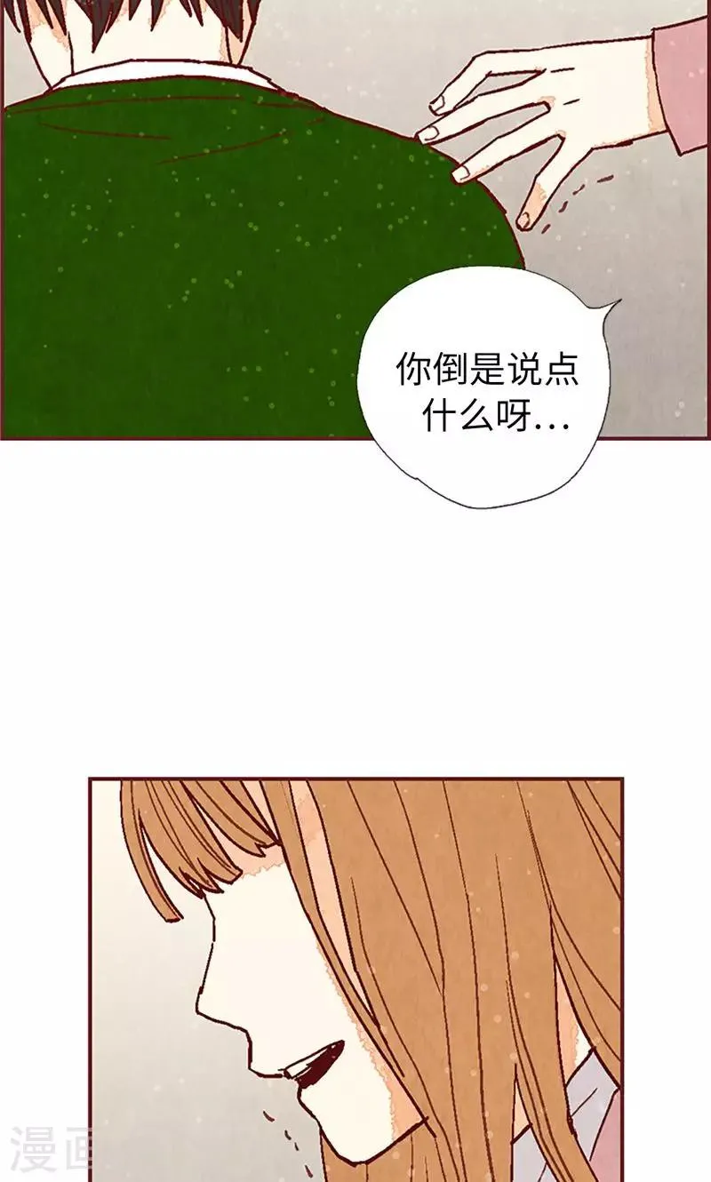第54话 妈妈对不起 第8页