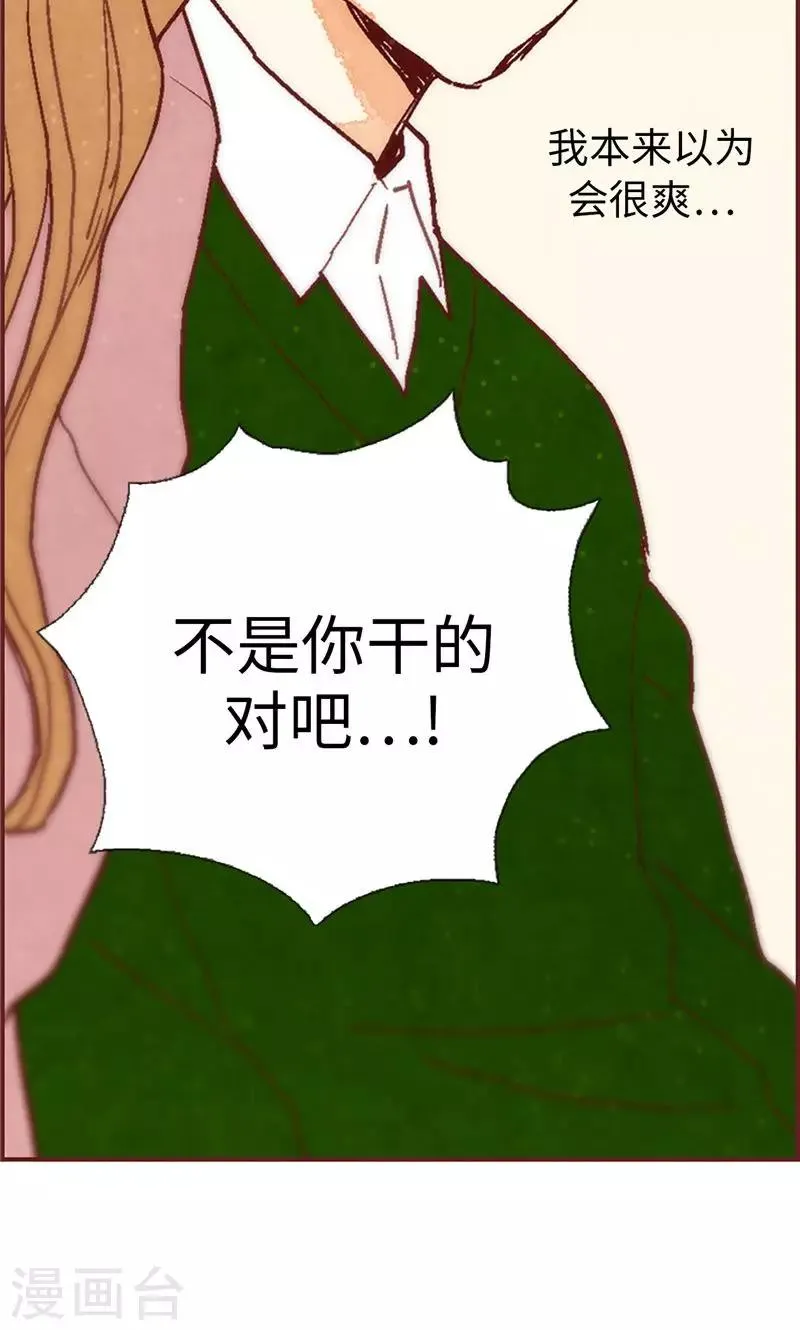 第54话 妈妈对不起 第10页