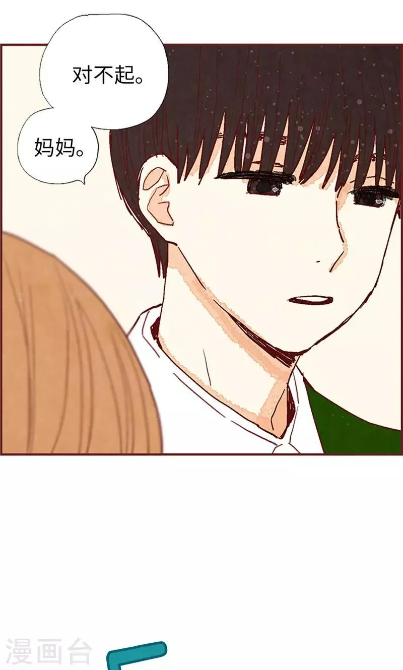 第54话 妈妈对不起 第11页