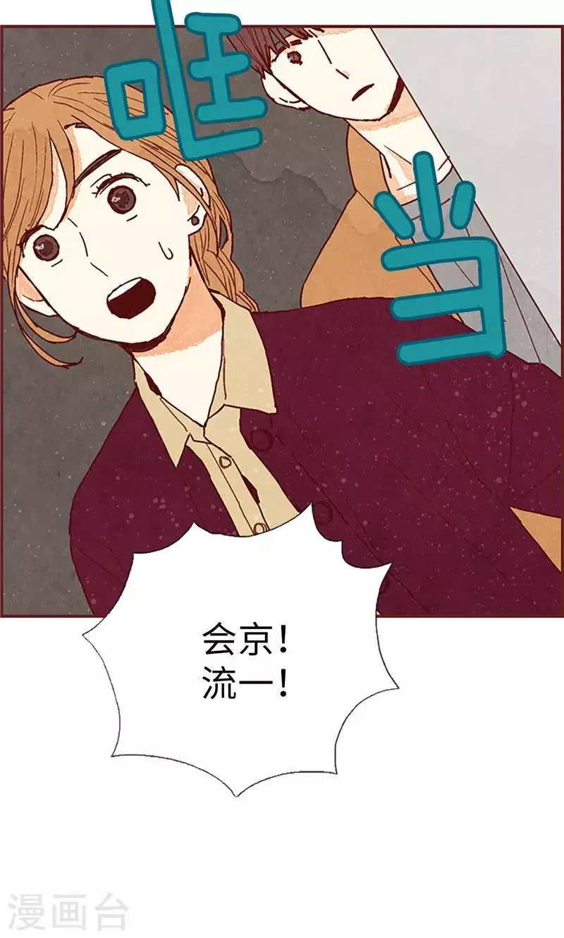 第54话 妈妈对不起 第12页