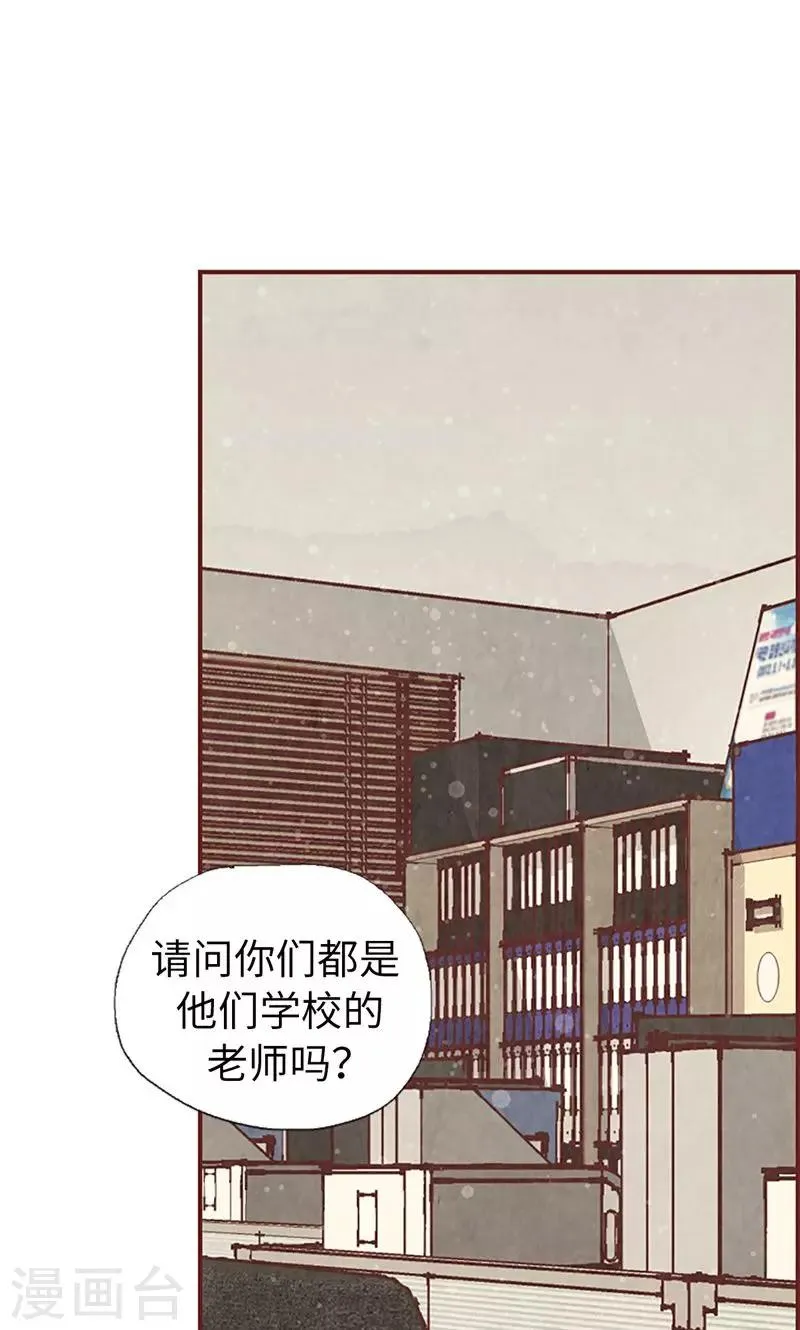 第54话 妈妈对不起 第15页