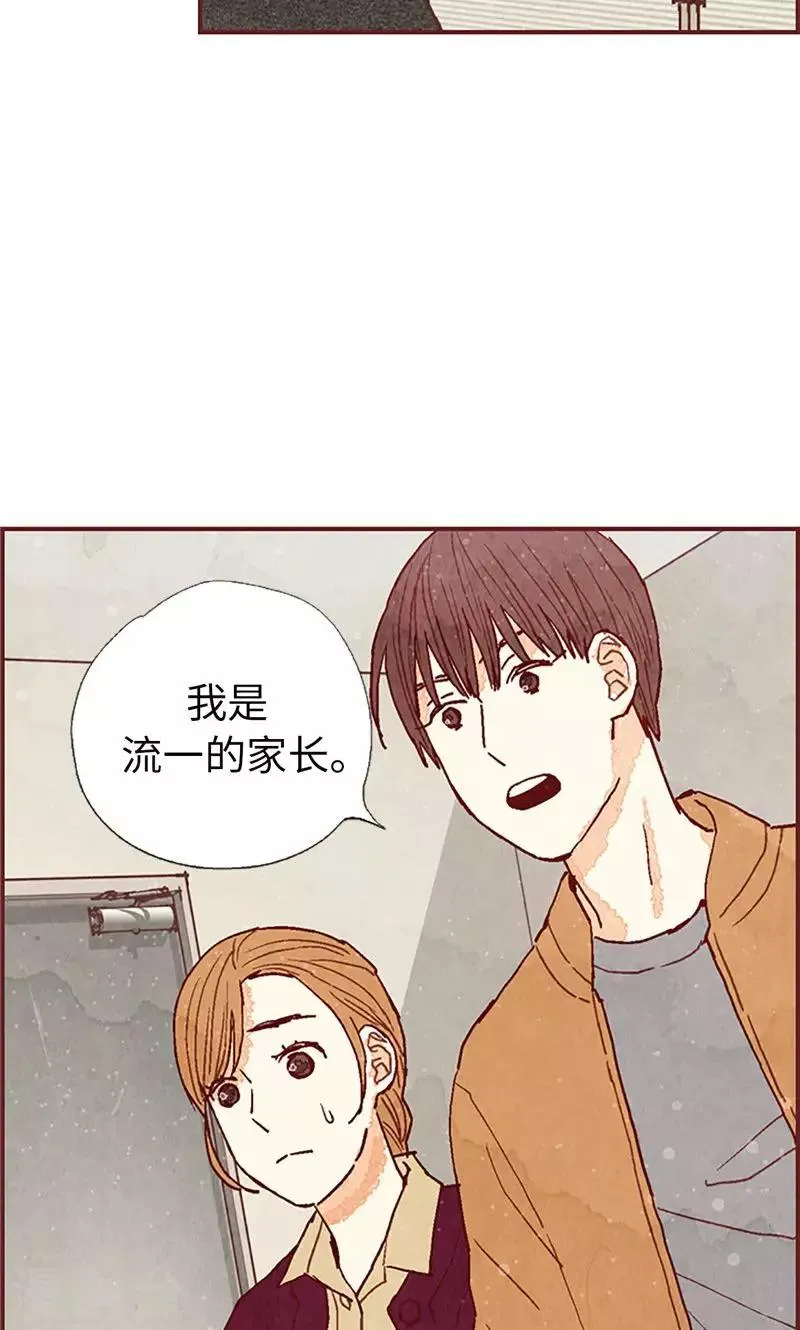 第54话 妈妈对不起 第16页