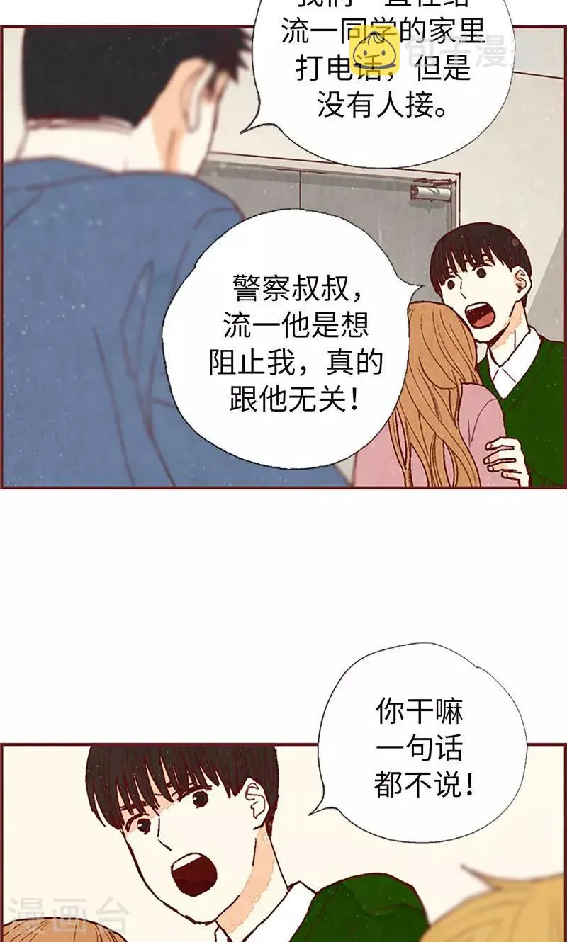 第54话 妈妈对不起 第18页