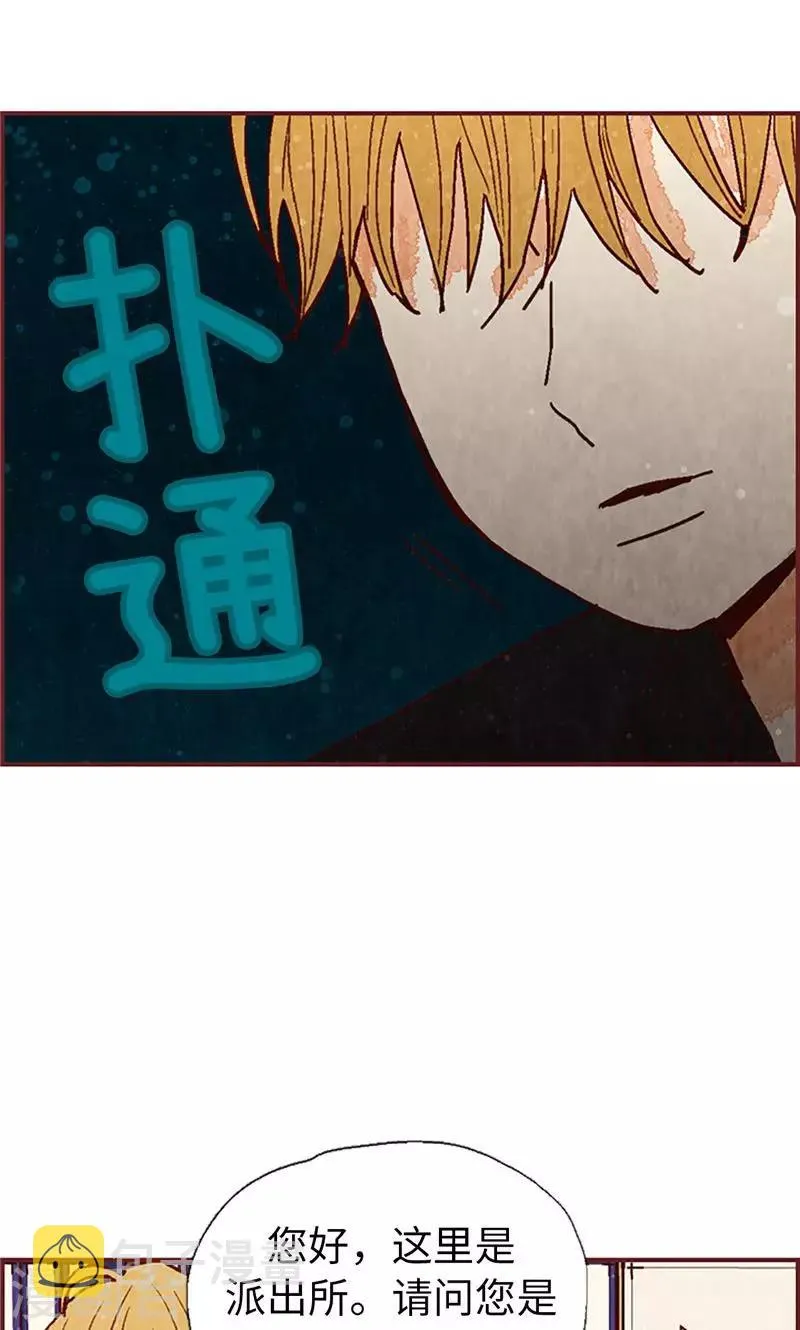 第54话 妈妈对不起 第22页