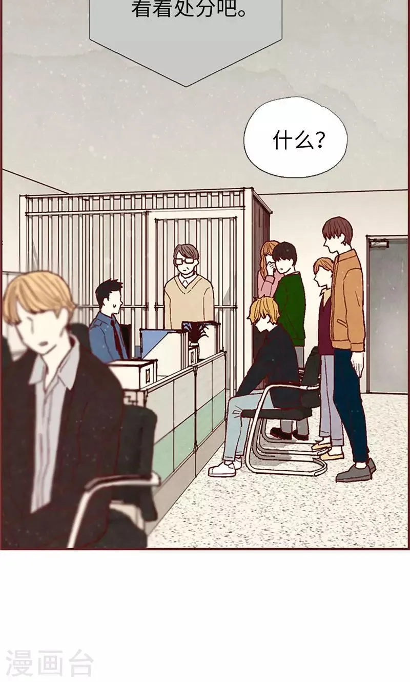 第54话 妈妈对不起 第24页