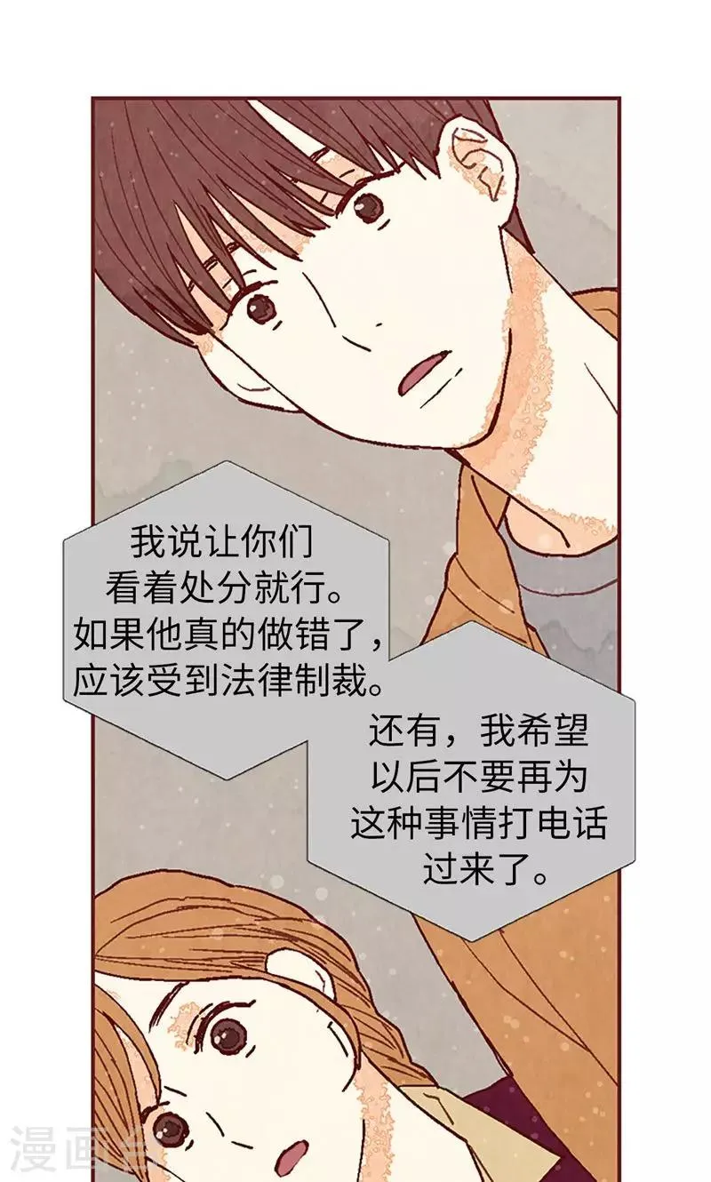 第54话 妈妈对不起 第25页