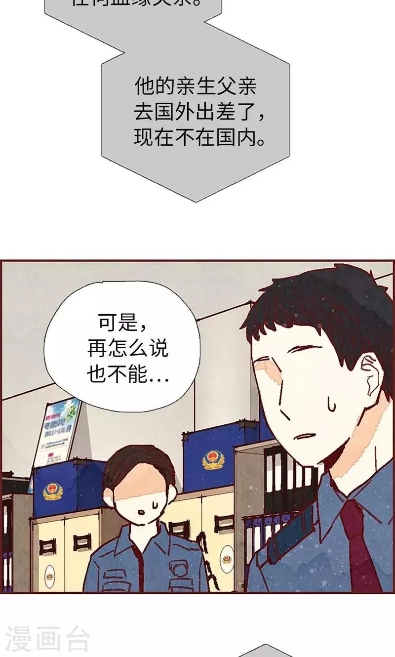第54话 妈妈对不起 第27页