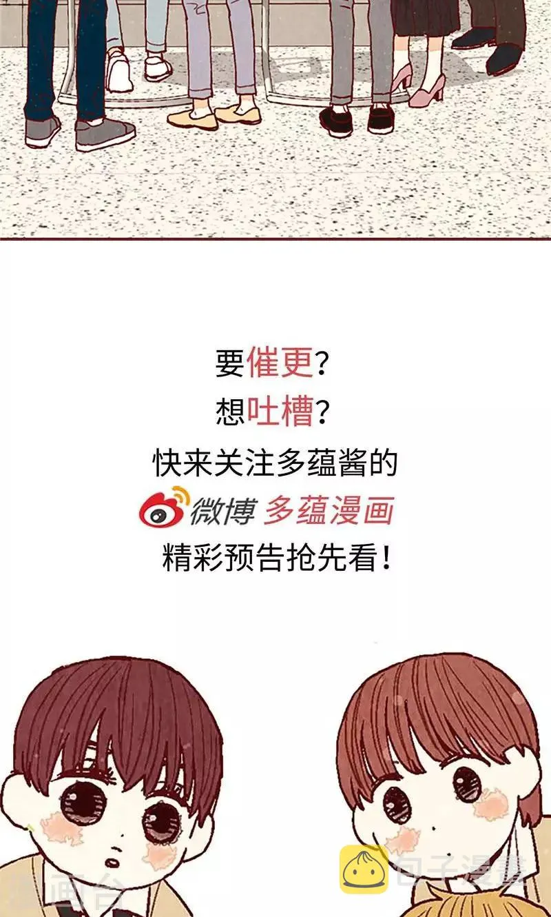 第54话 妈妈对不起 第31页