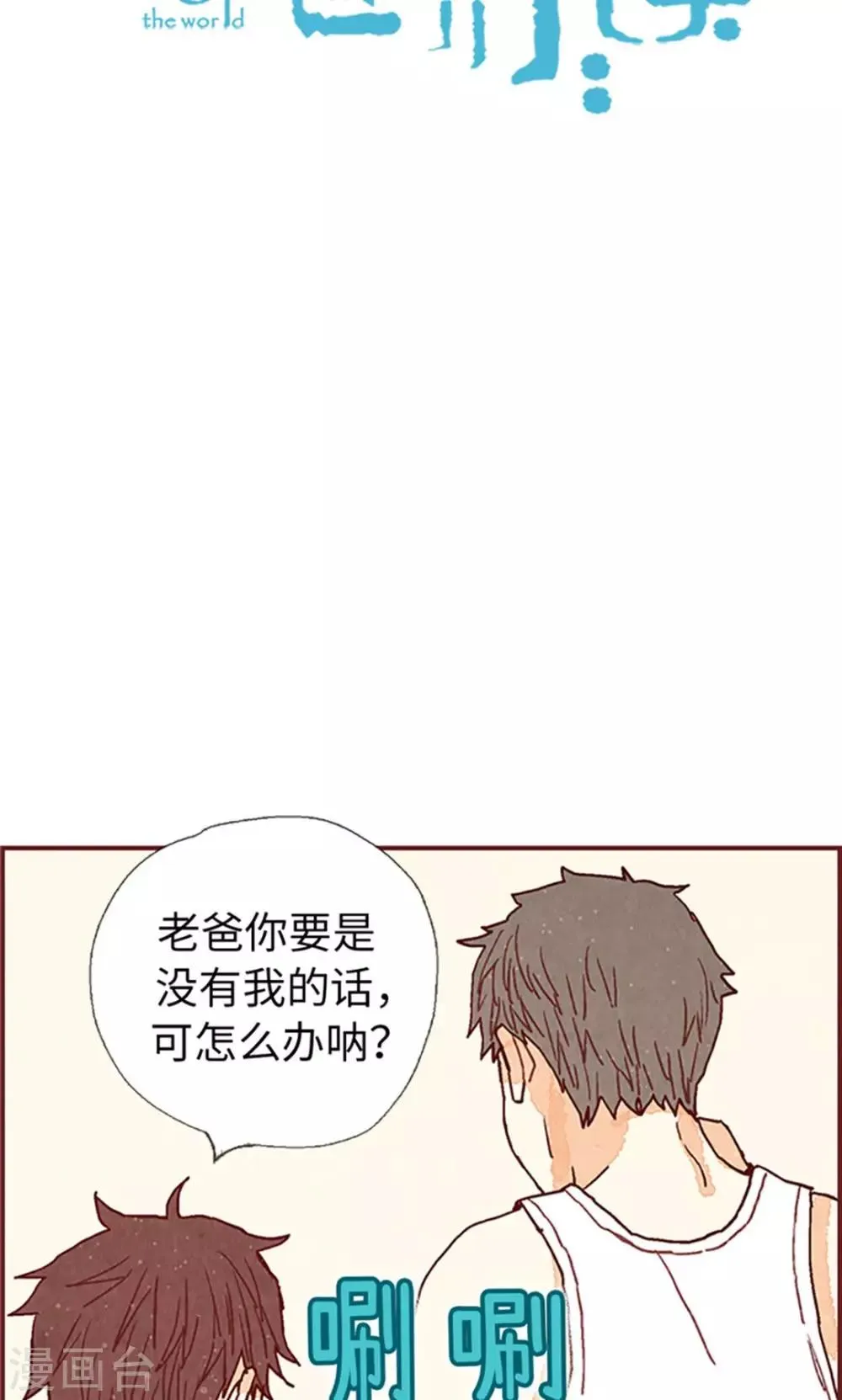 第55话 伪善的后母 第9页