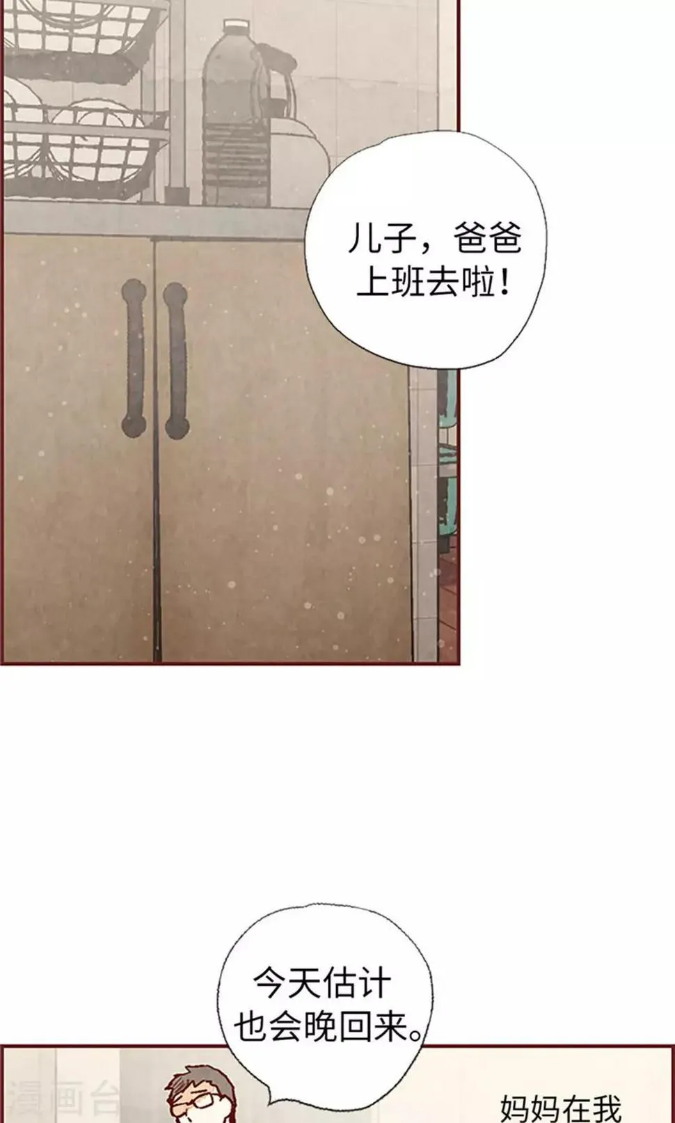第55话 伪善的后母 第11页