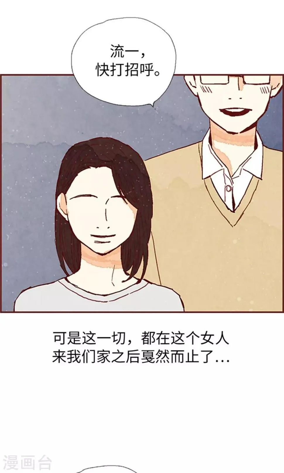 第55话 伪善的后母 第15页
