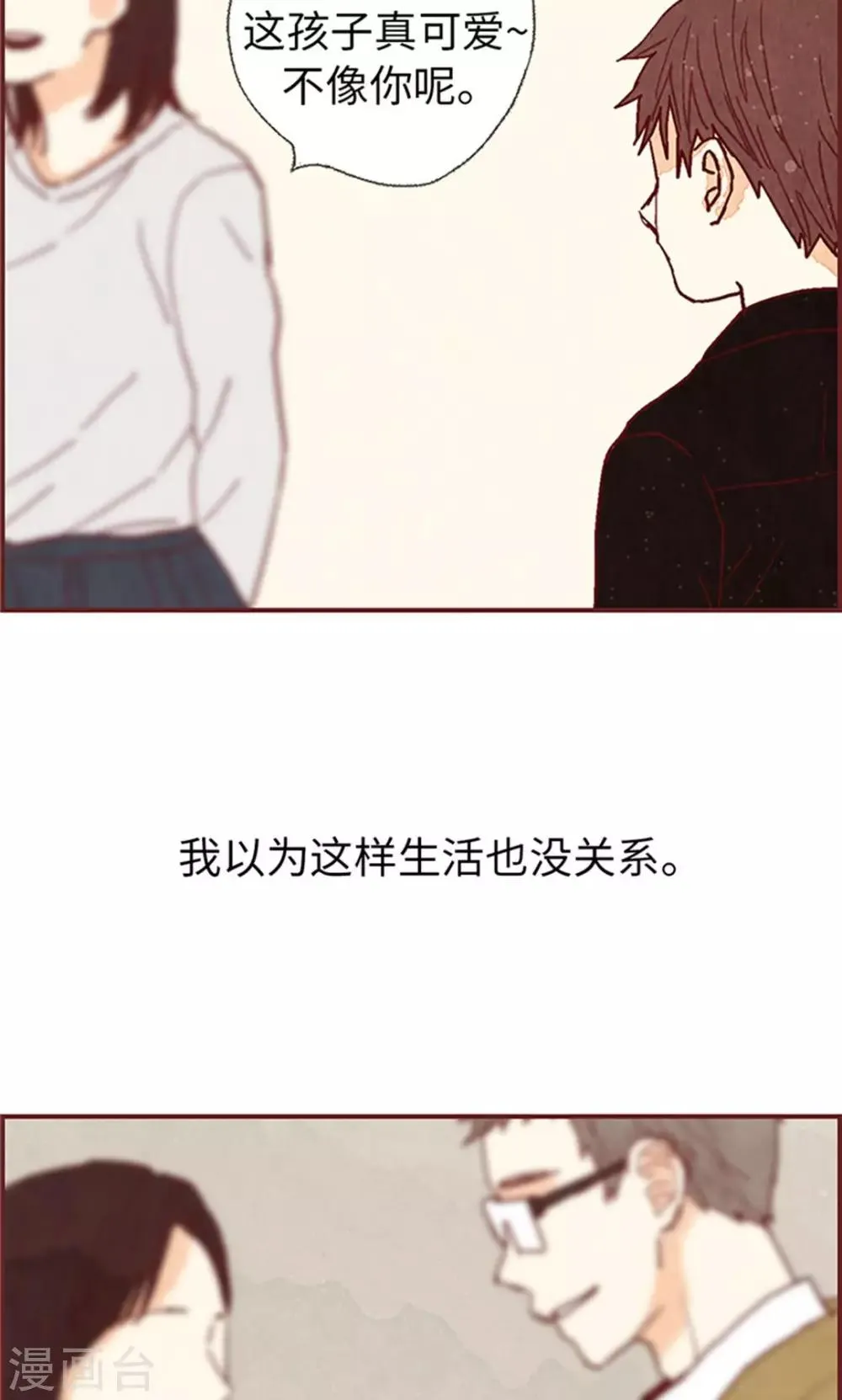 第55话 伪善的后母 第17页