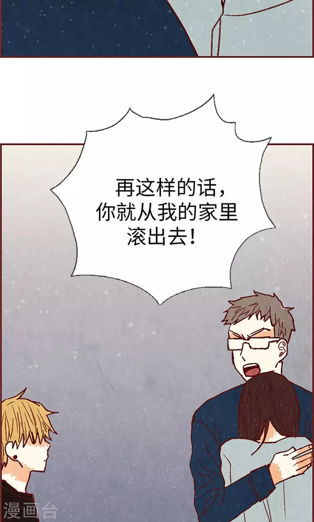 第55话 伪善的后母 第29页