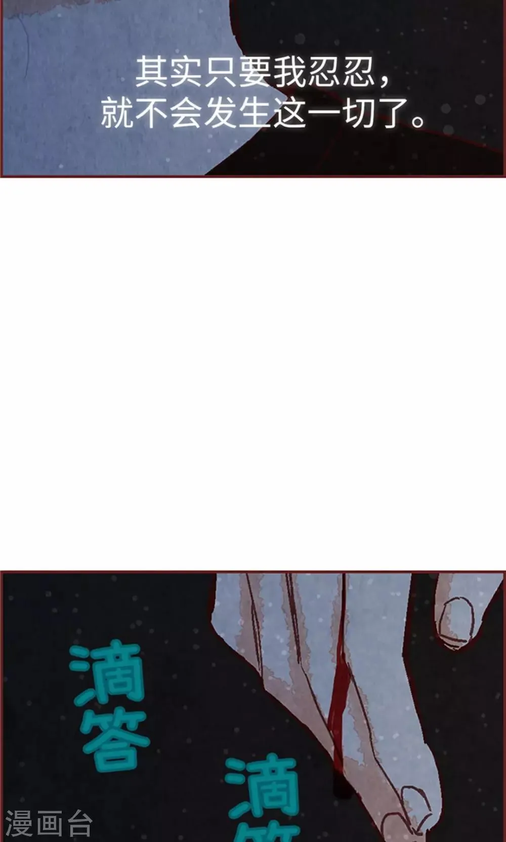 第55话 伪善的后母 第31页