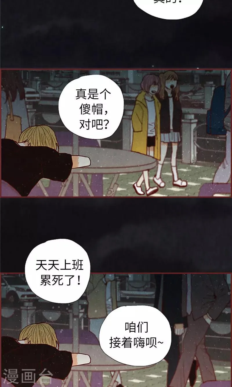 第56话 “新家” 第6页