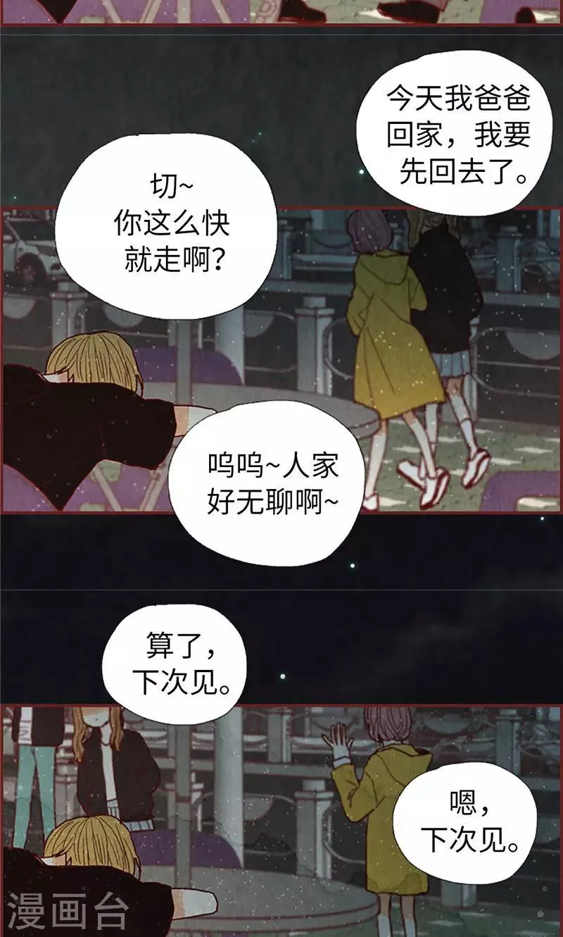 第56话 “新家” 第7页