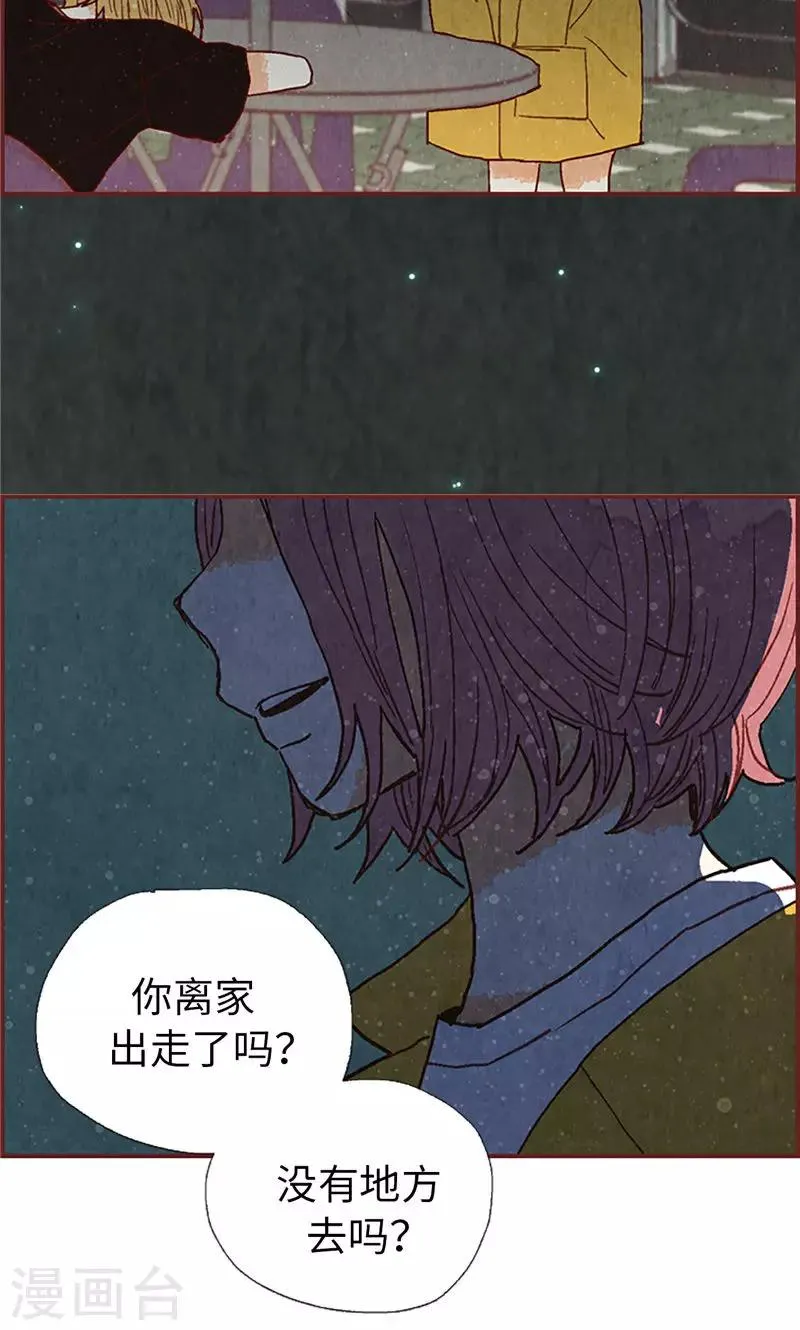 第56话 “新家” 第9页