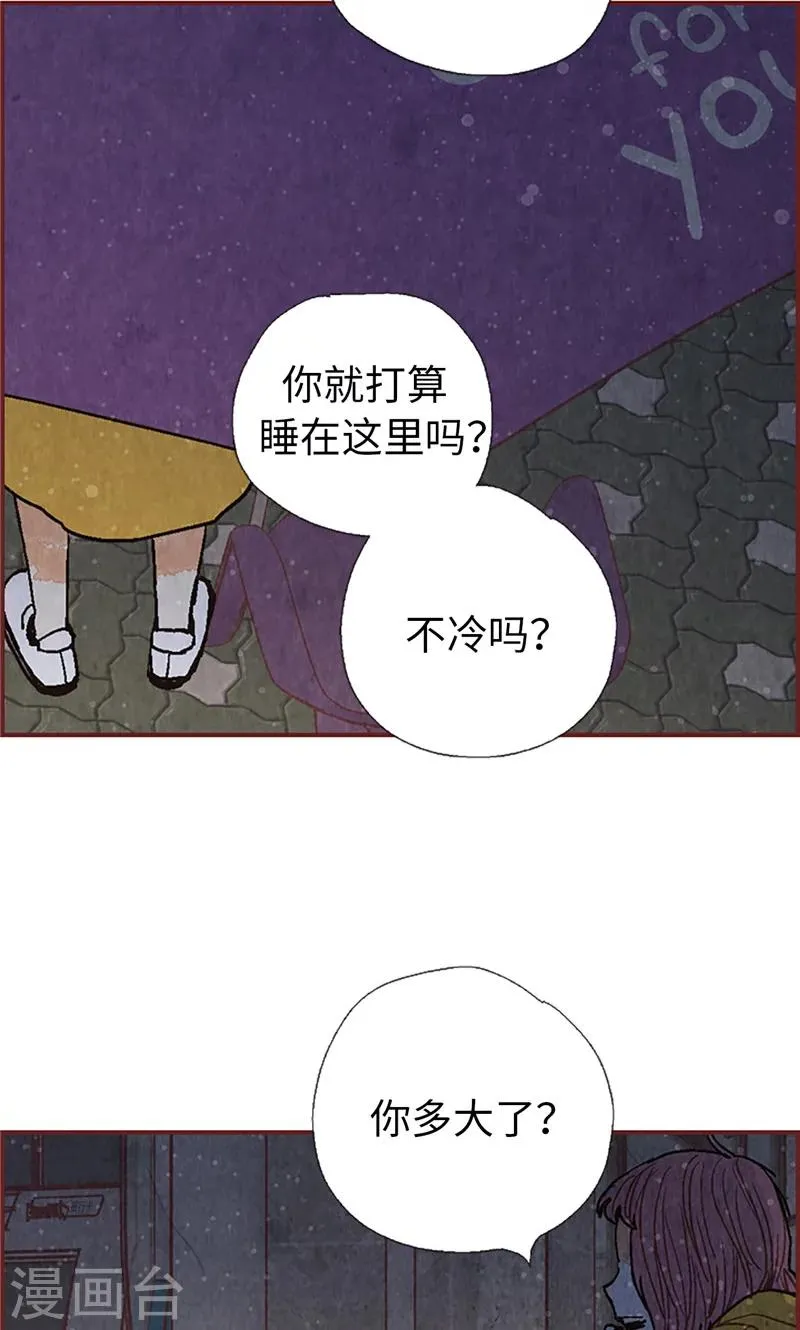 第56话 “新家” 第11页