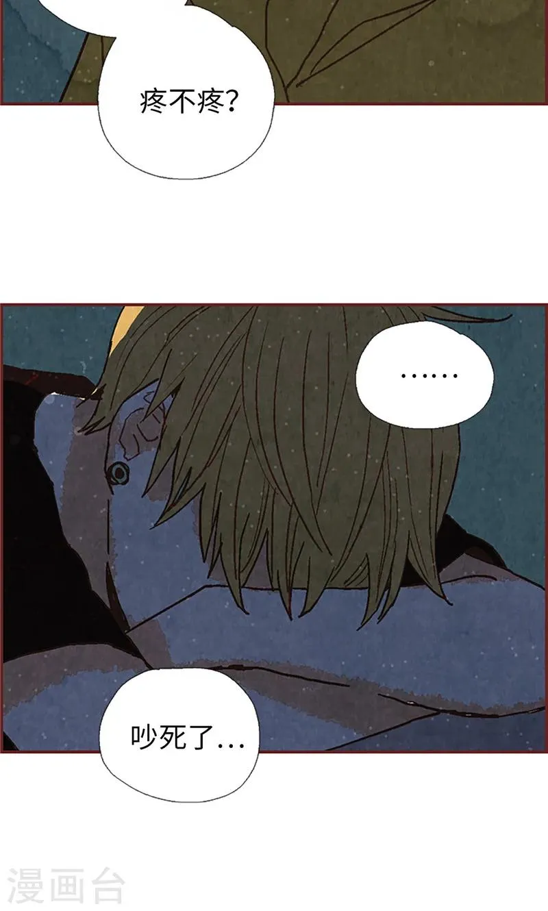 第56话 “新家” 第13页