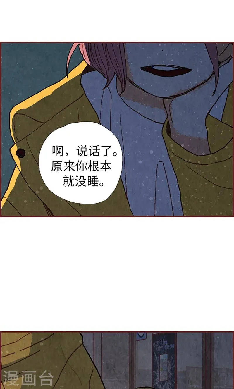第56话 “新家” 第14页