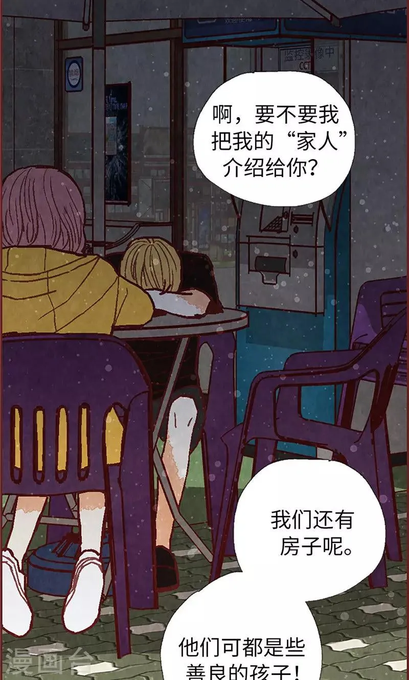 第56话 “新家” 第16页