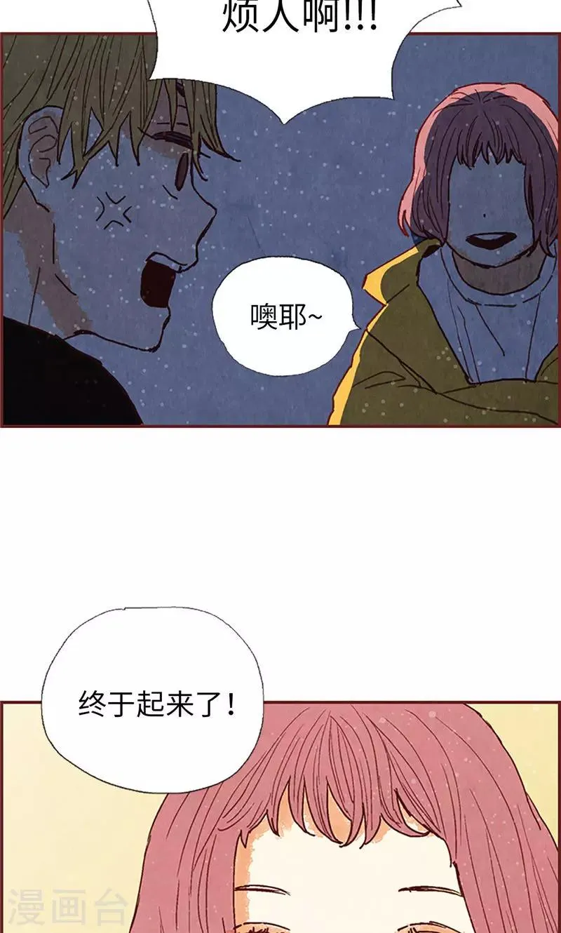 第56话 “新家” 第19页