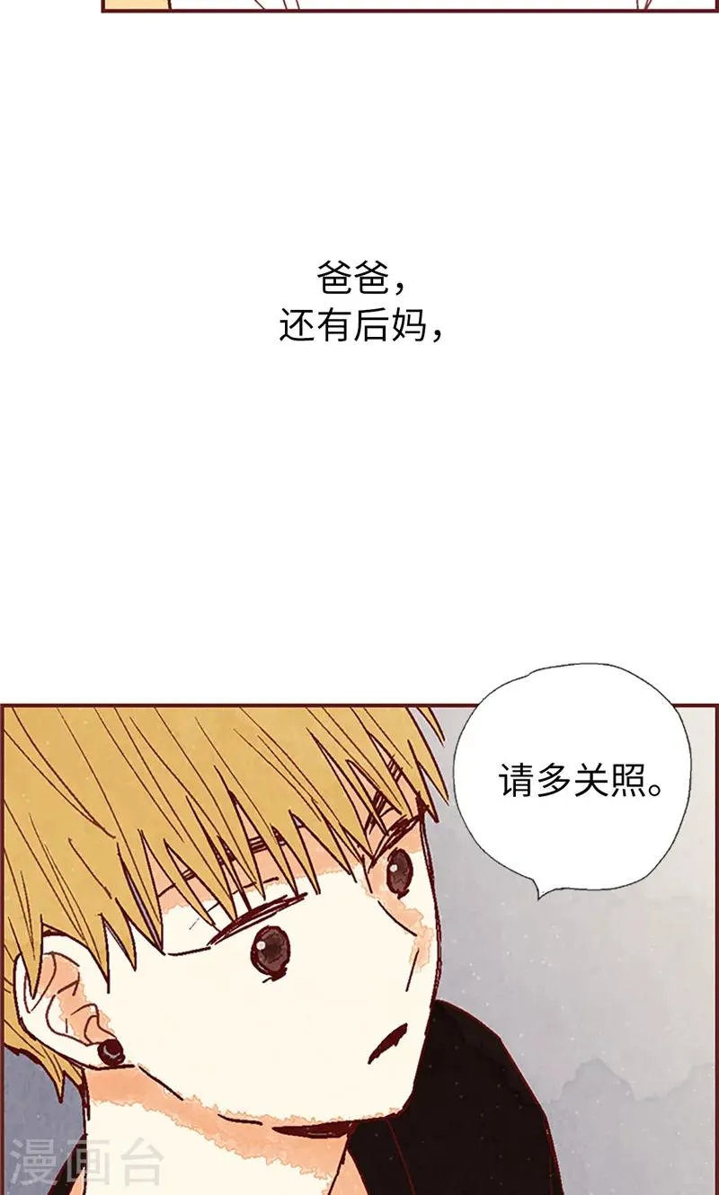 第57话 听话的孩子有饭吃 第4页
