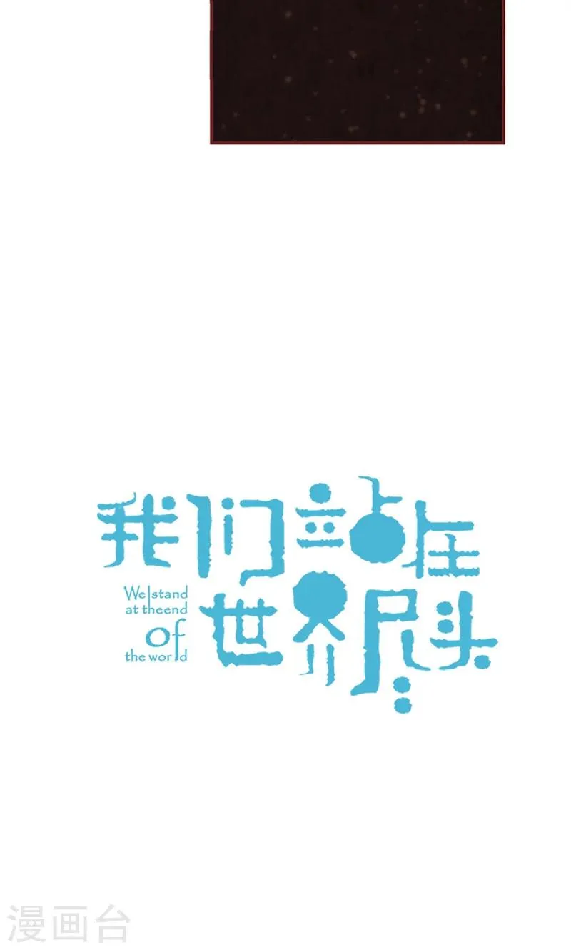 第57话 听话的孩子有饭吃 第8页