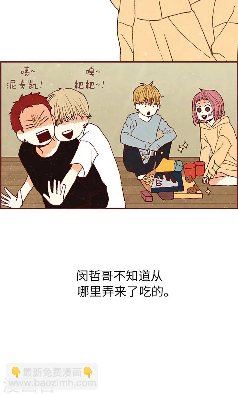 第57话 听话的孩子有饭吃 第10页