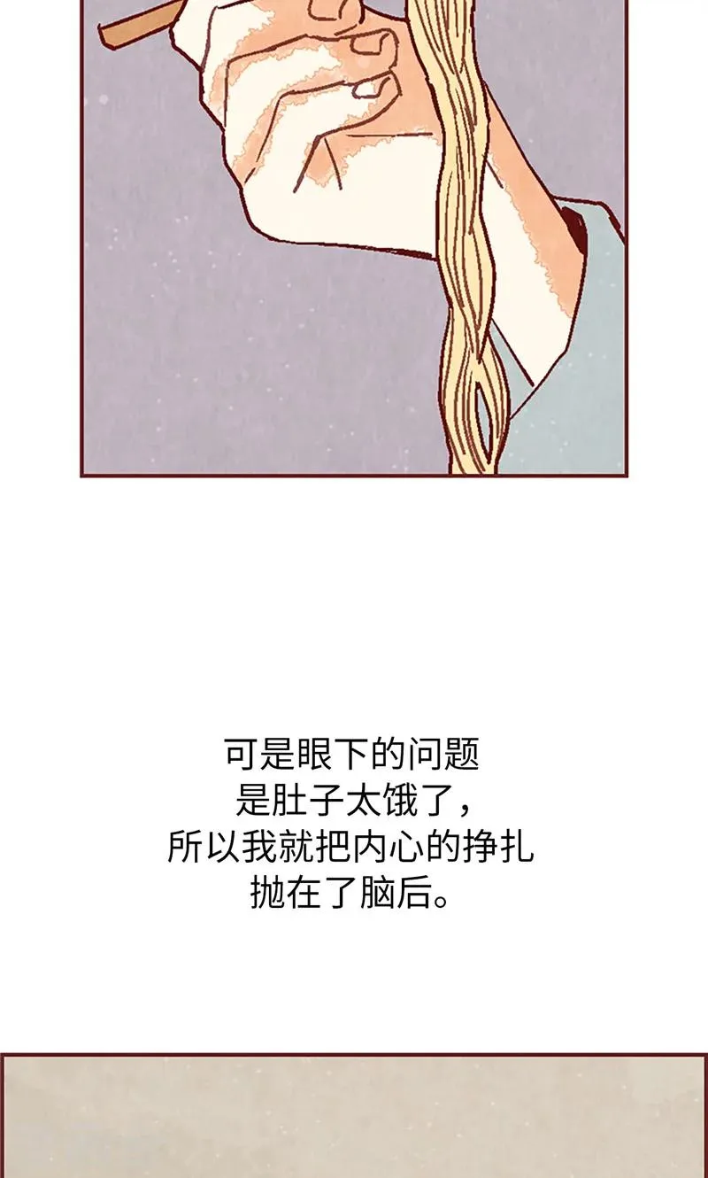 第57话 听话的孩子有饭吃 第12页