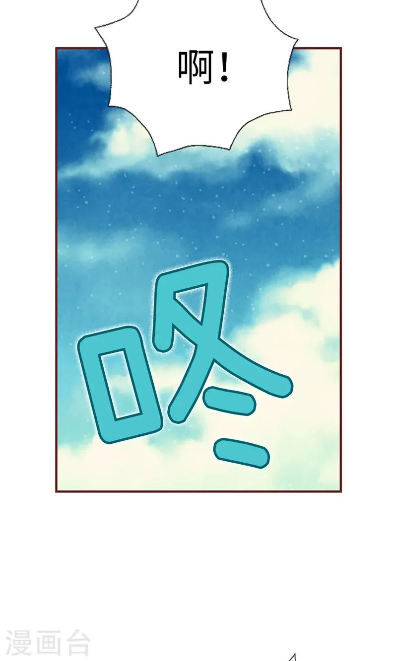 第57话 听话的孩子有饭吃 第17页