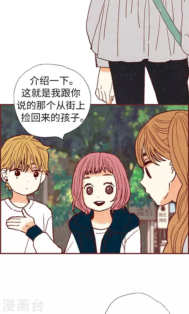 第57话 听话的孩子有饭吃 第23页