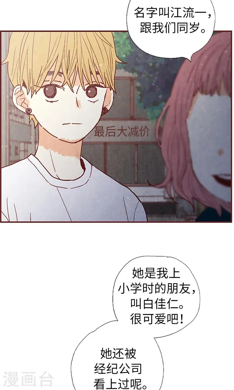 第57话 听话的孩子有饭吃 第24页