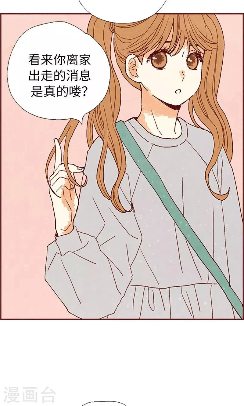 第57话 听话的孩子有饭吃 第25页