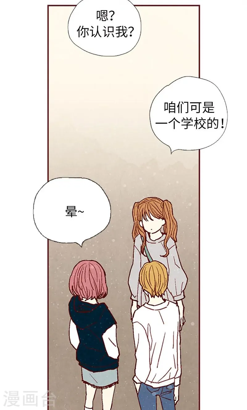 第57话 听话的孩子有饭吃 第26页