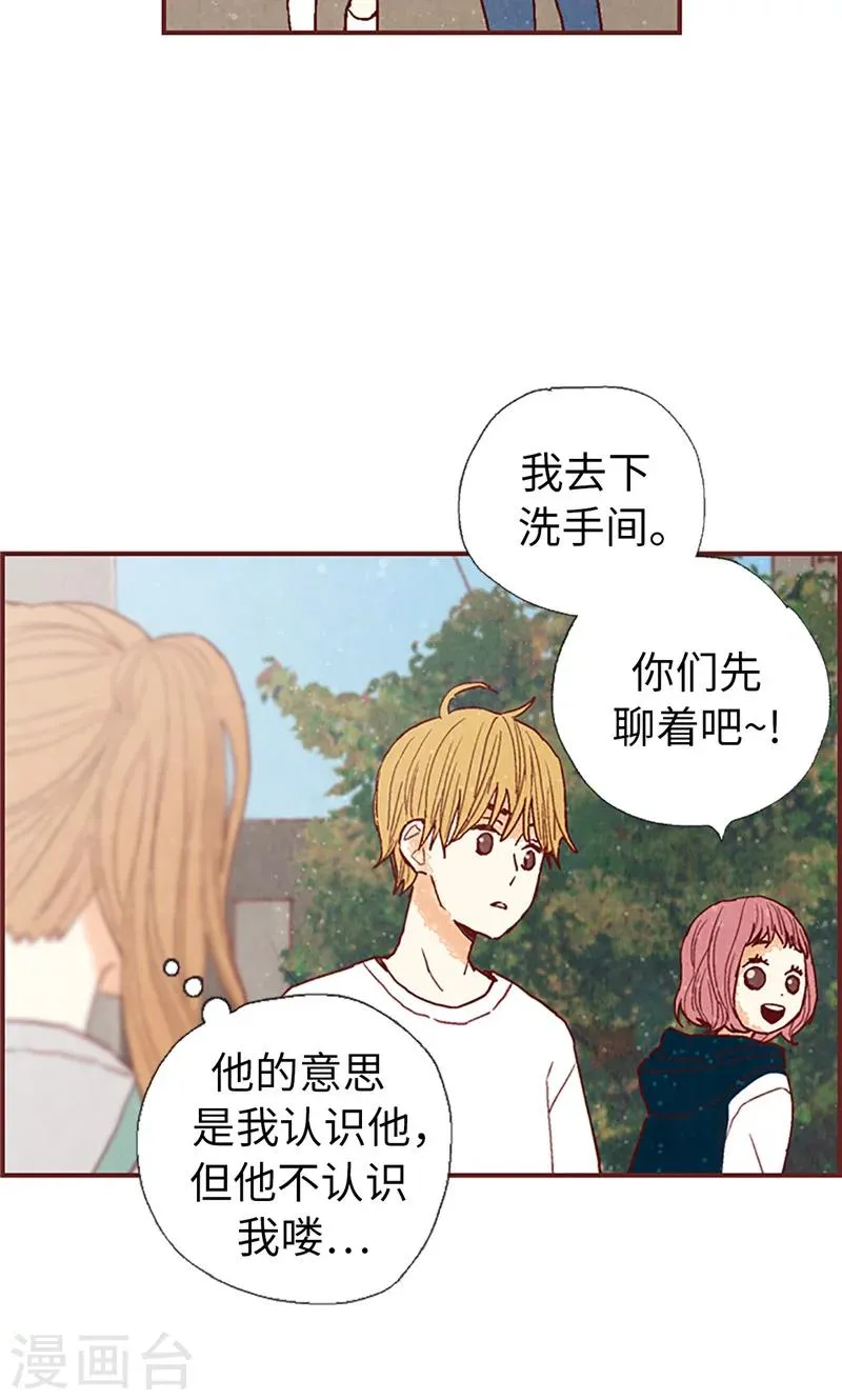 第57话 听话的孩子有饭吃 第27页