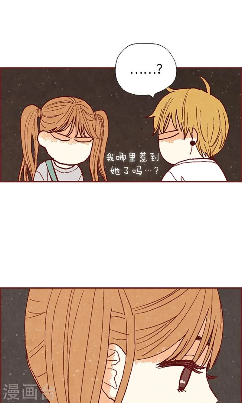 第57话 听话的孩子有饭吃 第29页