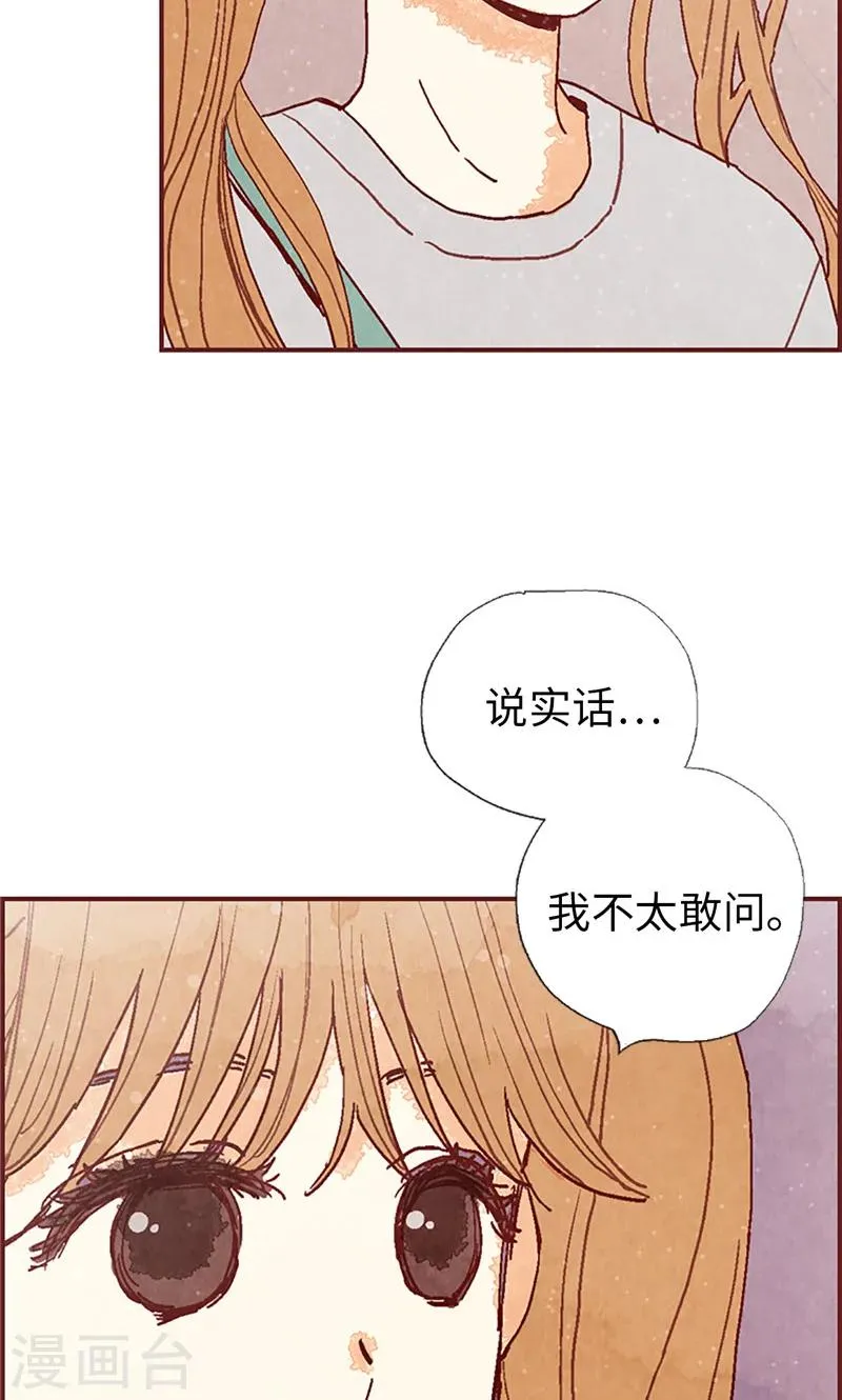第57话 听话的孩子有饭吃 第33页