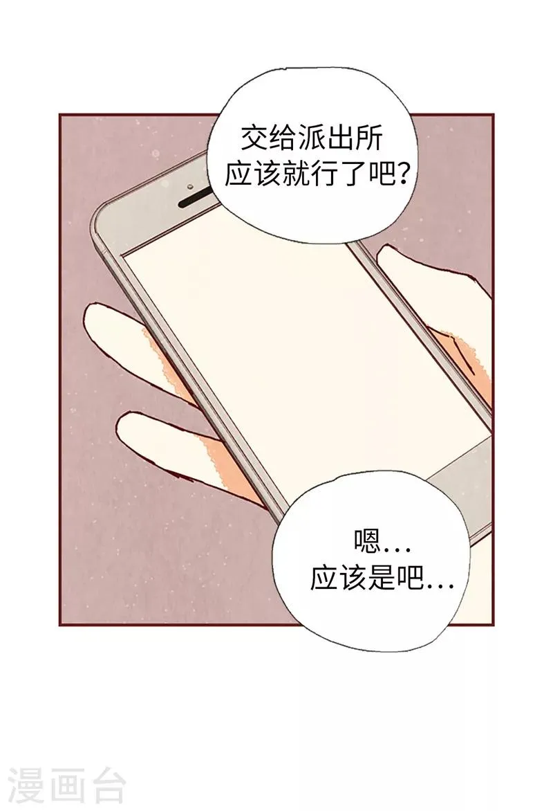 第58话 扒窃的原因 第3页