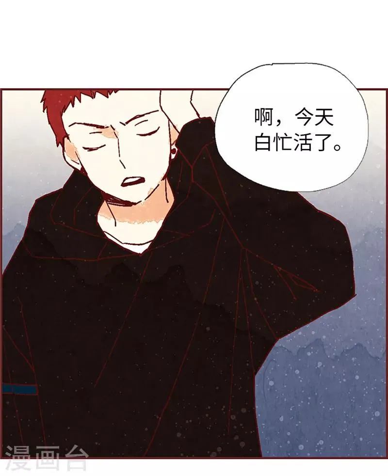 第58话 扒窃的原因 第5页