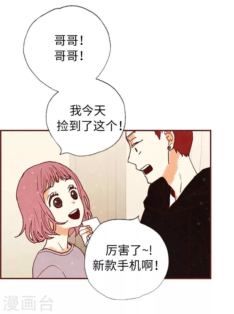 第58话 扒窃的原因 第6页