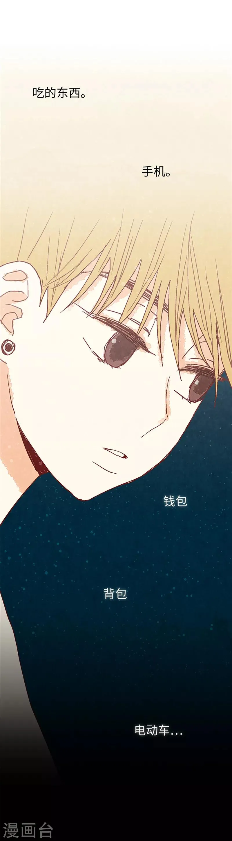 第58话 扒窃的原因 第8页