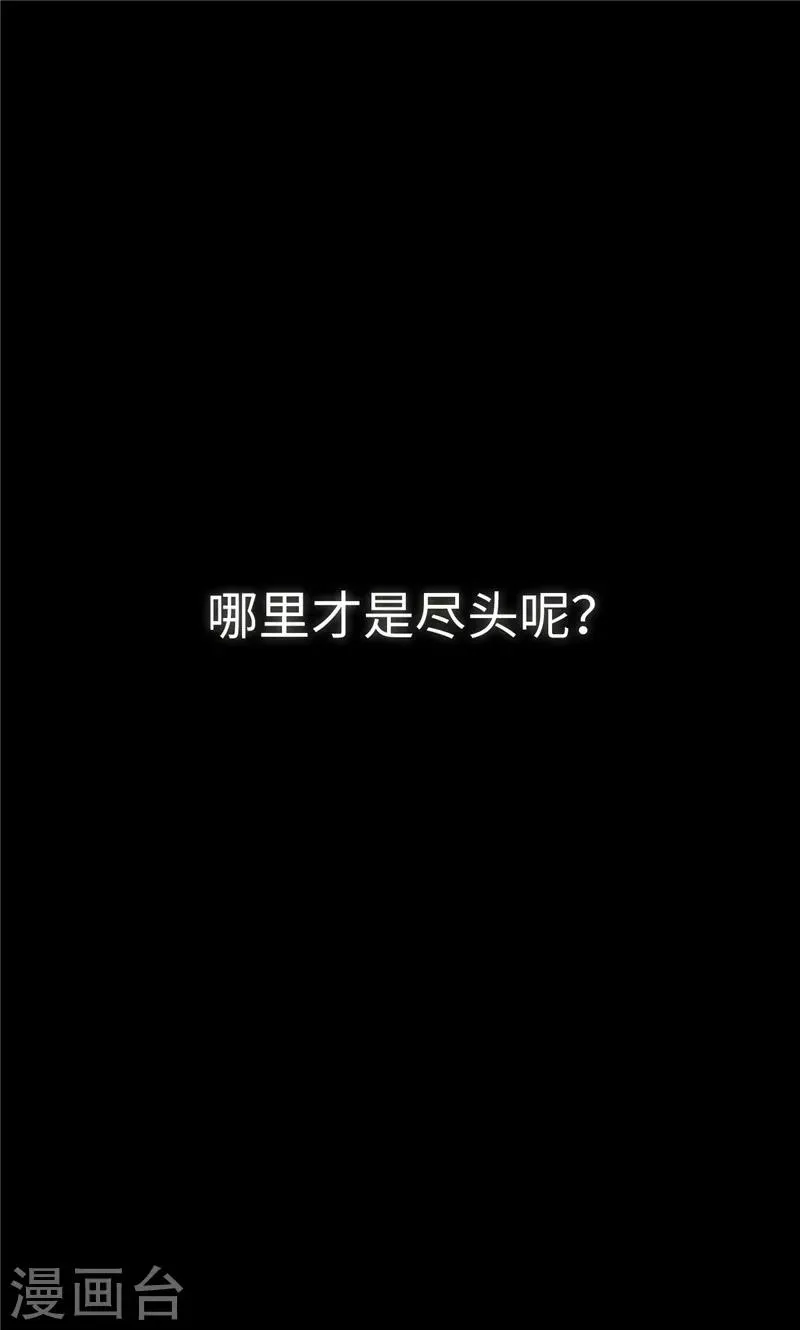 第58话 扒窃的原因 第10页