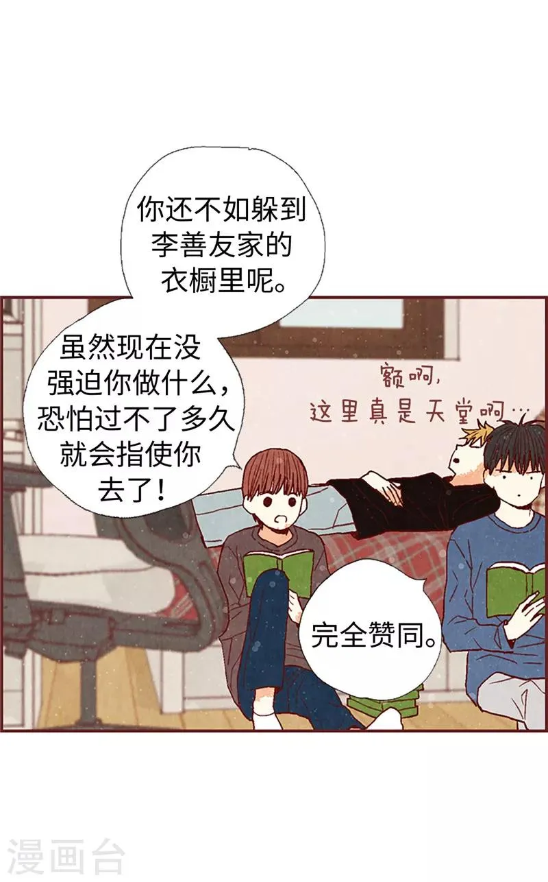 第58话 扒窃的原因 第13页